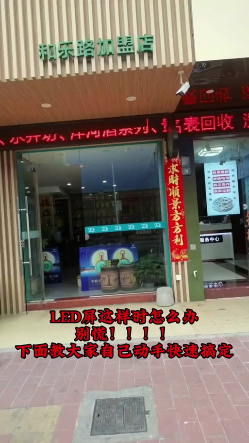 led一半亮一半不亮什么原因图标