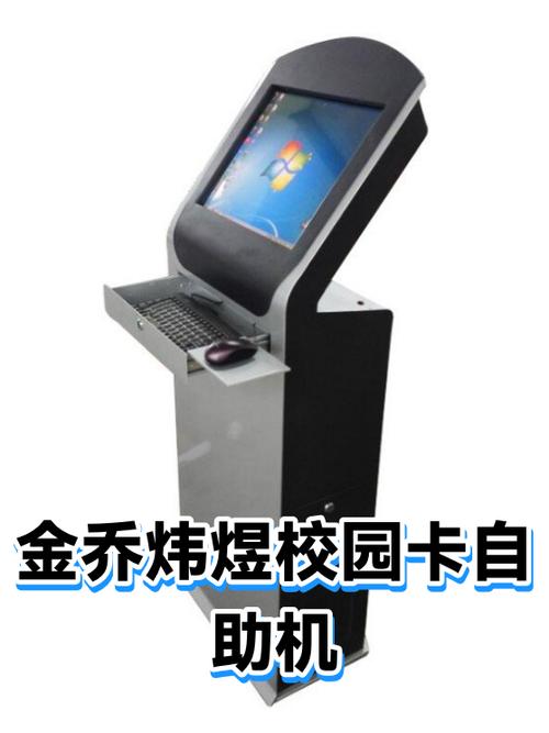 校园卡流水查询方法截图