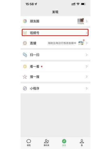 微信小店入口在哪里图标