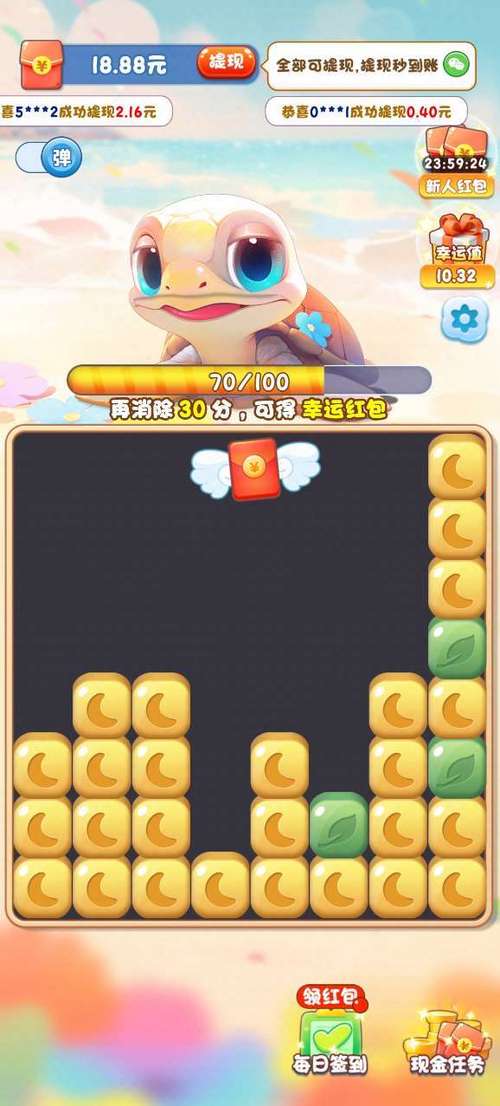 海底大爆炸红包版