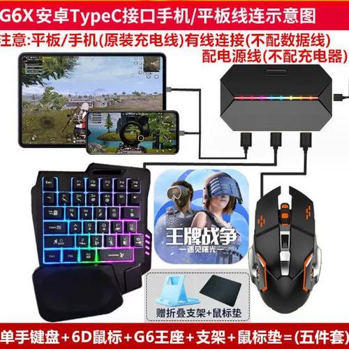 吃鸡转换器缩略图