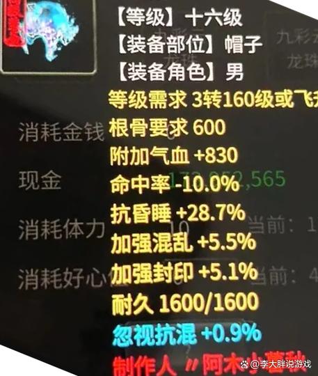 大话西游2口袋版实名验证截图