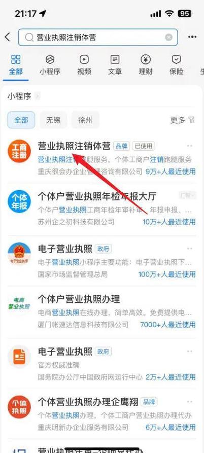 支付宝可以注销营业执照吗