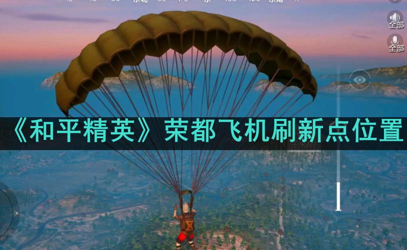pubg火力全开飞机在哪