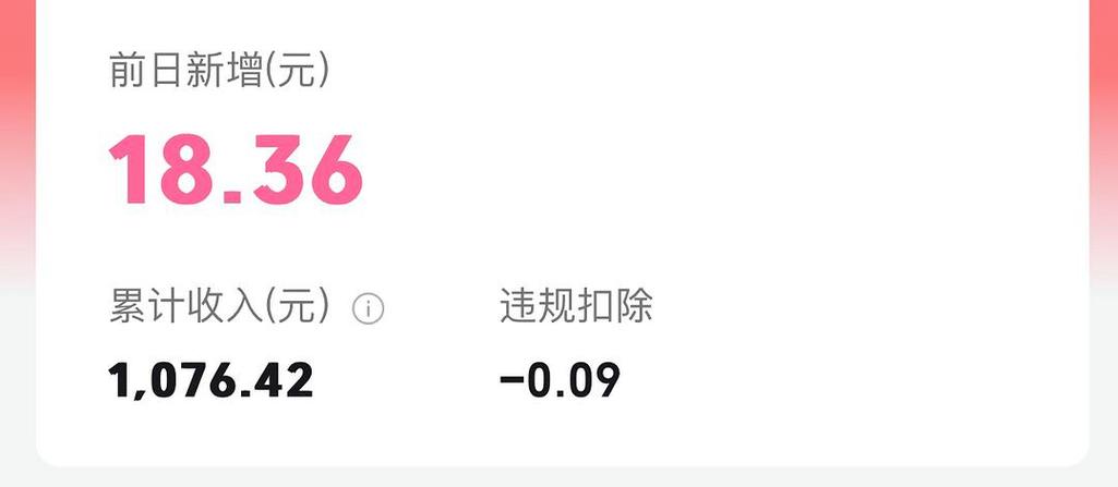 b站直播收益是怎么算的