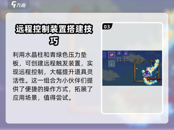 泰拉瑞亚传送器怎么用