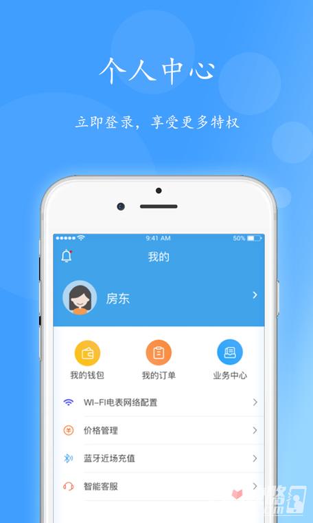 智电管家app下载图标