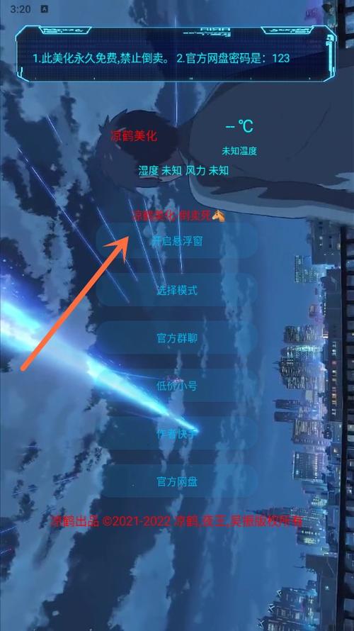 次元飞车美化包怎么安装