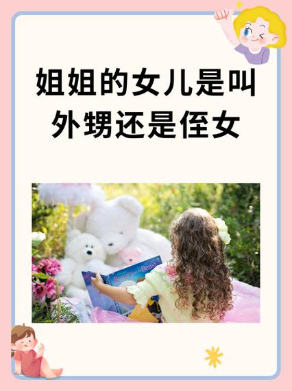 广东喊女儿爱称什么