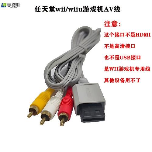 wiiu连接电视教程