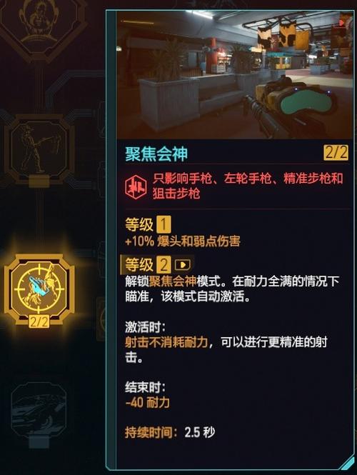 赛博朋克游戏攻略