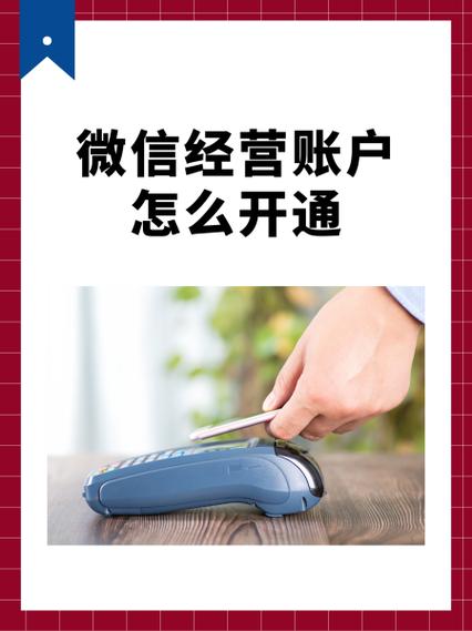 微信经营账户要交税吗