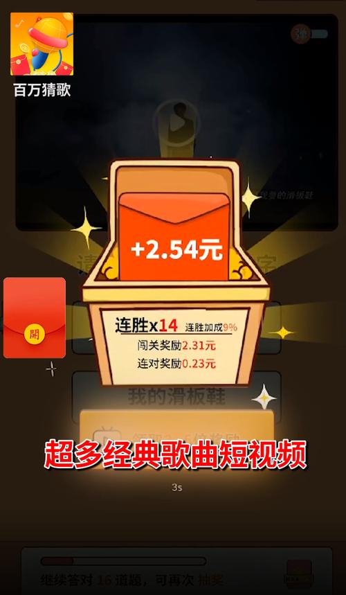 百万猜歌能提现吗