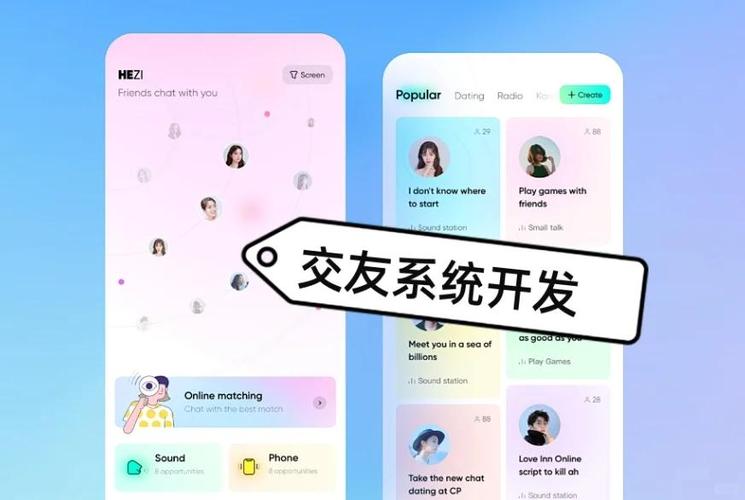 一对一语音聊天的app游戏截图