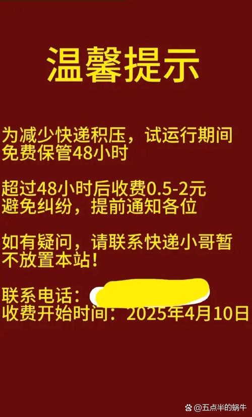 菜鸟驿站退回收费吗缩略图