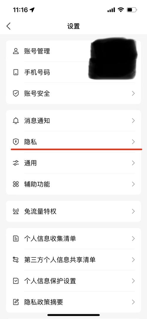 如何让别人加不到我qq