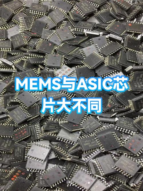 mems和芯片的区别