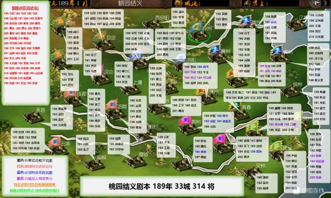 三国志霸王的梦想