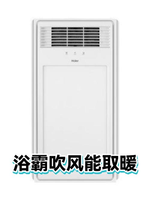 浴霸开暖风需要开吹风吗缩略图