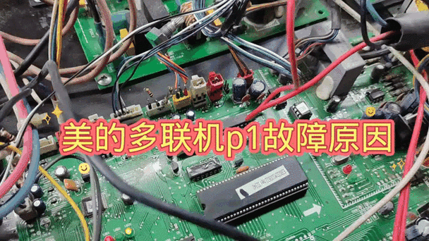 美的多联机解码器