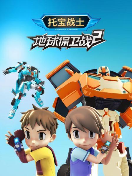 地球保护小队无限子弹版