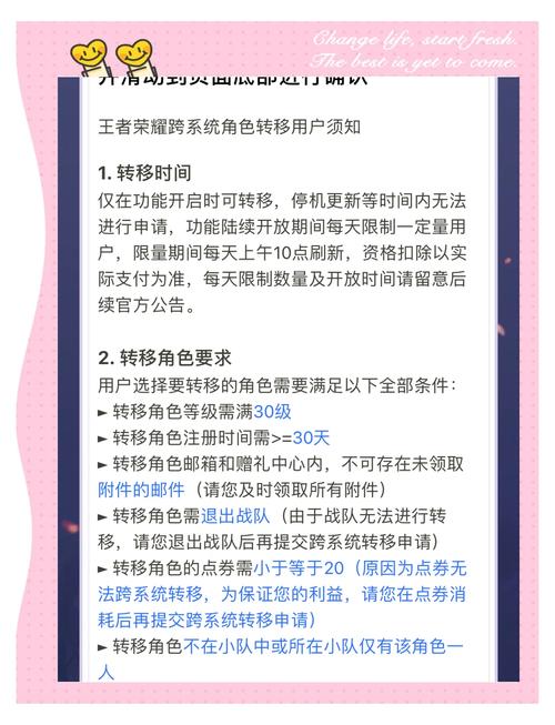 怎么查找安卓王者转苹果的记录换手