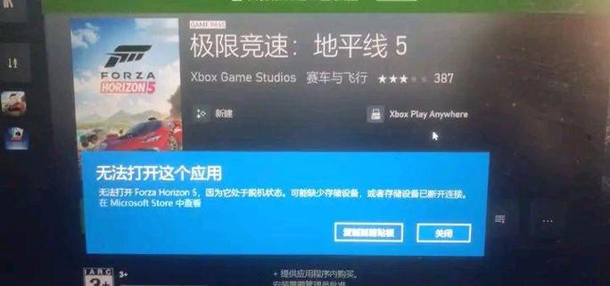 战地5进游戏就闪退缩略图