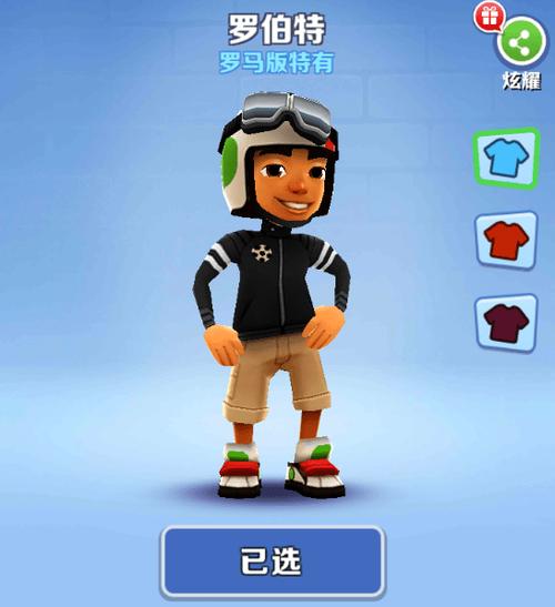 地铁跑酷2013年罗马内购版截图