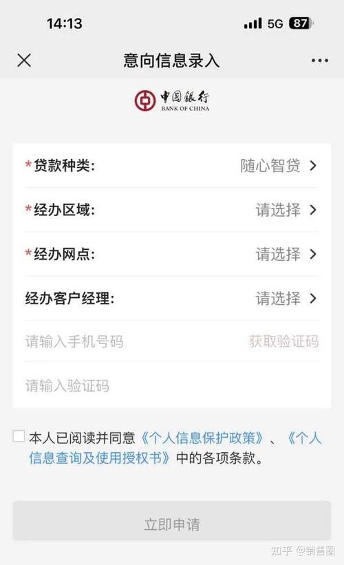不需要验证码的贷款平台有吗
