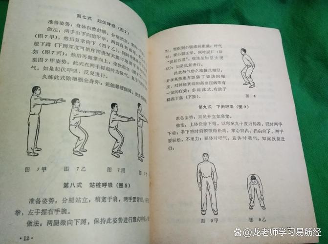 练了8年易筋经的害处