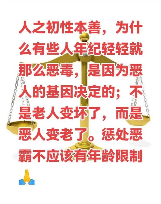 恶人之所以恶 是因为