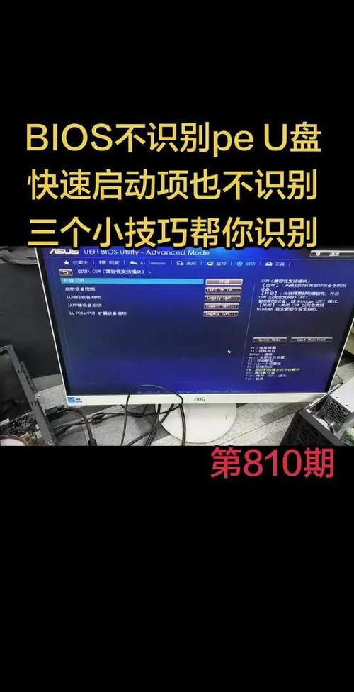 电脑不识别pe的U盘