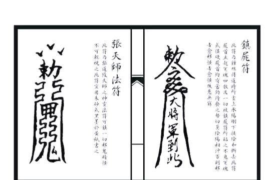 邪气缠身如何化解图标