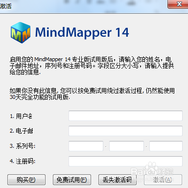 自己制作激活码的软件图标