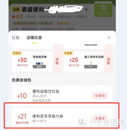 美团外卖单号查询缩略图
