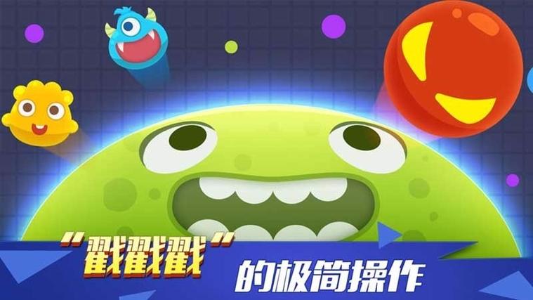 乱斗球球