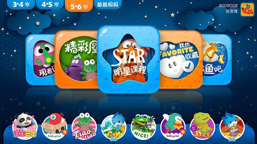 适合小学生免费学英语的软件