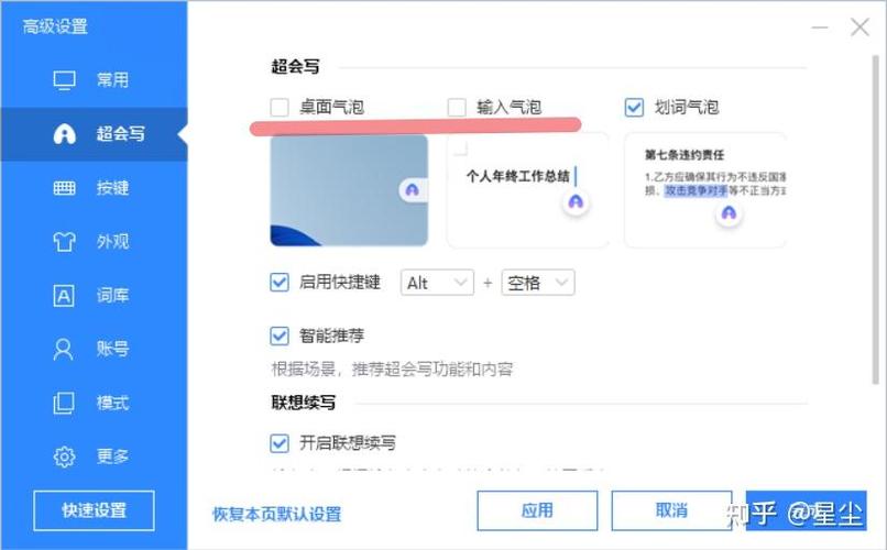 小米手机取消左边的竖线的步骤