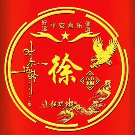 设置自己姓氏头像截图