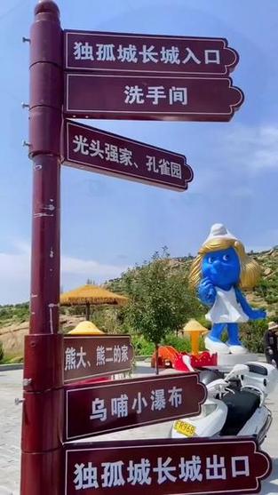 独孤城