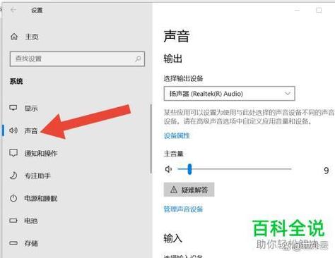 win10扬声器没有声音
