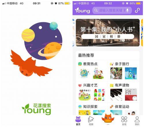 app搜索引擎缩略图