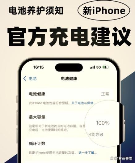 刚买的苹果手机第一次充电怎么充图标