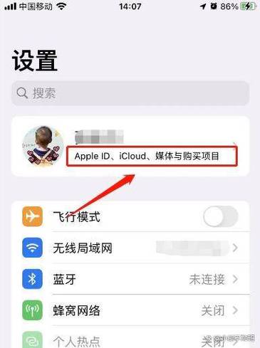 苹果id邮箱在哪里看缩略图