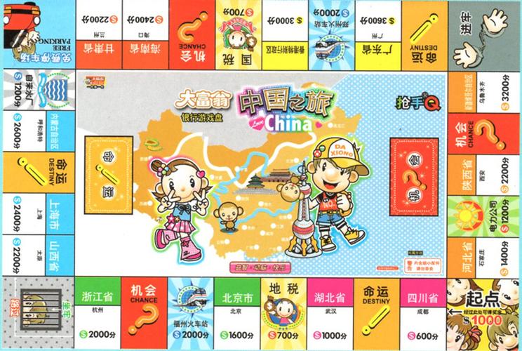 大富翁棋盘图片大全