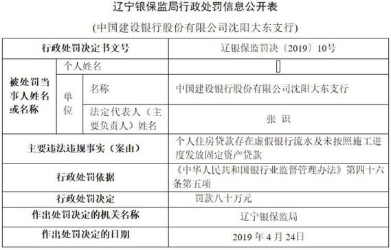 建设银行对公银行流水账单怎么打