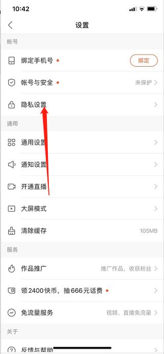 快手广告拦截器