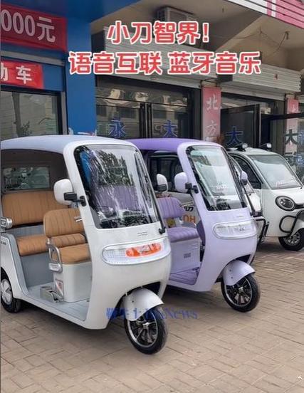 电动三轮车厂家截图