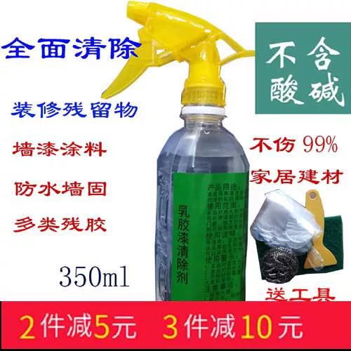 墙漆上面的胶怎么去除图标