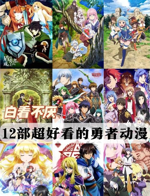 勇者大人的奇妙冒险